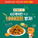 60계치킨경기 - 가평군 장터2길 6-6 | 60계치킨경기