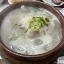 [기장맛집] 몸보신 한 끼 “백년장수 고려 삼계탕”