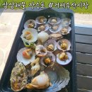 거제 해산물 삼삼해물 장승포 조개구이 포장과 꿀팁