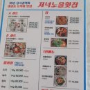 줌횟집 - 순천시 조례못등3길 4-11 | 줌횟집