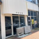다담김밥 | 구미 산동 다담김밥 구미김밥 후기