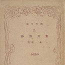 소월(素月) 이미지