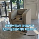 골반 틀어짐 교정 관심 있다면 체험해볼 만한휴테크 음파진동 골반관리의자 골든핏
