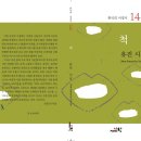 유진상재