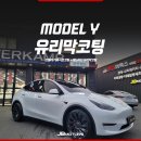(주)퍼펙트 모터스 | 시지 유리막코팅 가죽시트코팅 브릴라 프리미엄으로