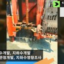 대성지하수개발 - 보은군 | 대성지하수개발