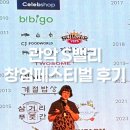 관악구청 8층 대강당 | 관악S밸리 2025 창업페스티벌, 노희영 대표님 강의 후기