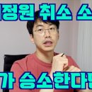 '정부가 승소하면 벌어질 일' 이미지