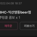 비에이치씨영등