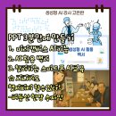 어등산한양수자인 경로당 | PPT 몇 초 만에 완성하는 방법 | 찾아가는 스마트폰 기초 AI 활용교육[어등산 한양 수자인 경로당 수업]