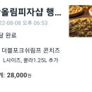 반올림피자샵행신화정점 이미지
