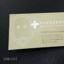 보광동물병원 이미지