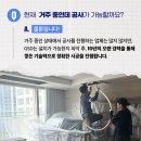 대광시스템 | 대구 북구 연경대광로제비앙 아파트 거주중 시스템 에어컨 설치 후기