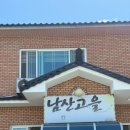 장원남산길 이미지