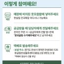 상추심고 옷장 정리했더니 지구도 웃는다! 한살림 4월 활동 참여 후기