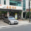 원조조방낙지 이미지