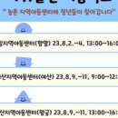 여산지역아동센터 이미지