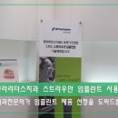청라리더스치과 이미지