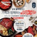 가족미트