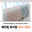 토마토키즈리움어린이집 | 어린이집 준비물 세안빕 추천 메르시콜린 워시빕 방수턱받이