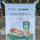 써브웨이파주 이미지