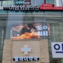 이담외과의원 이미지