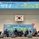 영동체육관 이미지