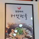 선우닭한마리 이미지