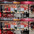 중리제1경로당 | 대전 :: [땅스부대찌개 대전중리시장점] 땅스부대찌개 신메뉴 소곱창전골 솔직후기