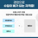 일반행정사 이미지