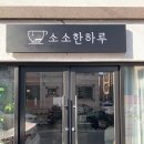 카페 소소한 이미지