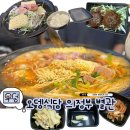 본가의정부부대찌개 | 오뎅식당 의정부 별관/내돈내산 후기/부대찌개 원조맛집