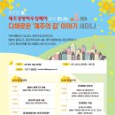 제주소하 이미지