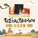 대동식품