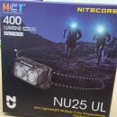 (주)라이트큐어코리아 | 나이트코어 NU25 UL 울트라라이트 헤드랜턴 구매 후기!