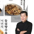 자금성중화요리 이미지