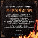 [뮤지컬]프랑켄슈타인_규현x카이/전동석x카이