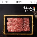 순천참한우 이미지