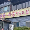 짬뽕파크