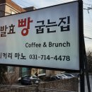 빵굽는집 이미지