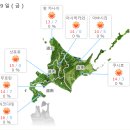 홋카이도,삿포로,오타루,후라노 비에이,하코다테,북해도 날씨 10월18일~10월22일 일기예보 입니다. 이미지