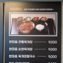 한마음 정육식당 태안신두리점 이미지