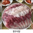 은영이네회수산