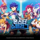 (주)슈퍼몬스터 이미지