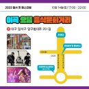 이곡으뜸길 음식문화거리 이미지