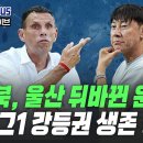 [스포츠N플러스] 2025.09.19. 에서 나온 소소한 이야기들 이미지