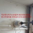 쌍용가스상사 이미지