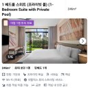 호치민 앙사나 호짬 리조트 / 스위트 프라이빗풀 풀빌라 후기 / 앙사나 호트람 / 호치민 호텔 숙소 추천