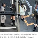 ‘성매매 관광지’ 된 日도쿄 실제 상황…“중국 손님 특히 많아”[포착 이미지