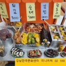 미니어처 포장마차 이미지